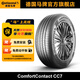德国马牌轮胎195/65R15 91V CC7适配朗逸高尔夫福克斯