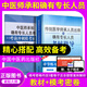 现货速发】中医传统医学师承人员出师和确有专长人员考核指导教材习题集题库冲刺模考密卷模拟试卷历年真题笔试用书中国中医药出版社 中国中医药----传统医学师承【考核指导+冲刺卷】