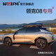 韦帕（WEIPA）领克01 02车顶行李箱 领克900 06 08 09车载旅行箱架横杆超薄专用 【经典款206】520升车顶箱+专用横杆 领克08 专用