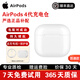 Apple苹果airpods pro1代/2代/3代 二手苹果耳机入耳式无线蓝牙耳麦单只补配整套 AirPods 4代充电仓【普通版】 9成新