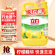 立白清新柠檬味洗洁精大桶1.5kg 除味去油去腥 餐具净洗涤灵洗碗液