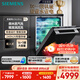 西门子（SIEMENS）黑魔镜636Ultra16套+3嵌入式 智净魔方高配版 双一级认证省水省电微米蒸汽洗一键单消毒SJ43HB08KC