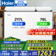 海尔（Haier）293升冰柜钢板内胆家用双箱双温无需频繁除霜卧式冰柜减霜小型保鲜柜FCD-293GHXP国家补贴20%