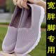回力大码女鞋41-43夏季宽胖脚老北京布鞋网面妈妈鞋中老年透气健步鞋 浅紫 单层 39