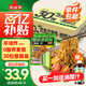 云山半0脂肪荞麦方便面60g*30包+油醋汁 荞麦面条挂面泡面代餐拌面面饼