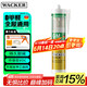 瓦克（WACKER）GM玻璃胶通用型厨卫密封胶美容胶中性耐候门窗硅酮胶结构胶白色