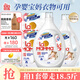 妈妈壹选植物香氛天然洗衣液18.5斤（3.25L+2L+袋2L*2）婴童宝妈洗衣可用