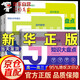 【官方自营-京仓直配】高中知识大盘点思维导图早起5分钟速记 名师高中知识导图 高中思维导图张雪峰2025新版数学 知识通高中高考基础知识复习难点通用必背知识点汇总 高一高二高三语文数学英语物理化学 【