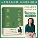 【赠年表海报+《寒食帖》拉页】人生得遇苏东坡 意公子讲苏东坡 播放量超7亿次的人生活法参考 当当 正版书籍