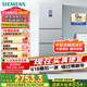 西门子（SIEMENS）306升风冷无霜三门家用冰箱 家电国家补贴以旧换新 三开门 大容量 锁水保鲜 双效过滤 KG32HA26EC