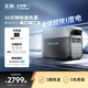 ECOFLOW正浩【超快1度电1800W大功率】德3快充户外移动电源220V大容量便携自驾露营车载应急备用储能电池