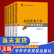 全套5册新时代基层党务工作1000问+基层党务工作基本流程+新时代基层党务工作一本通+党支部活动手册+ 基层党组织选举工作实用手册中央党校出版社