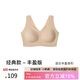 ubras无尺码加大版背心式文胸无痕无钢圈女士内衣女无痕胸罩裸感肤