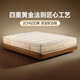 雅兰（AIRLAND）【治愈系新品】2cm记忆棉3分区独袋弹簧床垫 小金砖1.8*2米