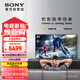 索尼（SONY）KD-85X85K 85英寸 4K HDR 全面屏智能电视 广色域 120Hz 客厅巨幕