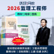 环球网校预售备考2026年注册监理工程师课件视频教材网课土建考试题库试卷资料 预售2026年精讲班 交通全科（5本不含汇编）