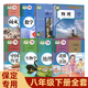 【河北专用】初中8八年级下册课本全套教材教科书初二2下册教材 语文人教版数学冀教版英语政治历史地理生物物理人教版八年级下册全套人教版教科书 八下课本全套 【保定】适用全套 八年级下册