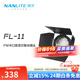 南光（NANLITE）Forza系列专用菲涅尔聚光镜头 保荣卡口摄影灯泛光调节附件 四叶控光挡板 FL-11菲涅尔镜头（FM卡口专用）