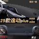 涵慕适用于长安2425款逸动Plus仪表台避光垫中控台遮阳工作台布防晒垫 23-25款逸动Plus 前后窗垫  黑边