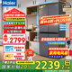 海尔（Haier）冰箱488升四开门十字对开门594mm超薄可嵌入式冰箱一级能效双变频家用大容量小红花系列国家补贴 594mm超薄机身 | AI变频科技