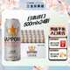 三宝乐（Sapporo）日本进口 札幌精酿啤酒 听装整箱装 百威集团 露营烧烤 【北海道风味】 500mL 24罐 整箱装