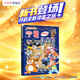 新品现货闪发 宁夏寻宝记 32盖章版 加赠吧唧 大中华寻宝记上新 二十一世纪出版社 神兽发电站 恐龙世界寻宝记 神兽图鉴 小剧场  儿童节礼物 六一 男孩女孩 大中华寻宝记系列32 宁夏寻宝记
