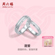 周六福（ZLF）  PT950铂金戒指男女款白金情侣对戒钉砂亮面婚戒甜爱 19号-4.18g
