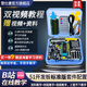 登仕唐51单片机开发板DIY实验板学习套件STC89C52芯片江科大视频同款C52最小系统板科普中学 2025上市新款【标配套件】