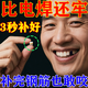 补牙材料进口树脂自己补牙神器堵牙洞修复牙齿成人蛀牙修复填充剂 单瓶装（可做3~5个）