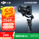 大疆（DJI）RS4 RS4Pro如影手持云台稳定器 单反微单相机拍摄支架 三轴防抖专业手持云台稳定器 RS 4标准版【国补专享】 官方标配