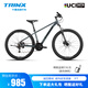 千里达（TRINX）千里达M985山地自行车禧玛诺21速油压碟刹暮云灰17寸