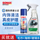 索纳克斯（SONAX）德国进口真皮皮革护理剂座椅翻新保养内饰清洁去污上光真皮沙发包 【有孔皮革】清洁护理组合