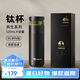 特美刻（TOMIC）保温杯茶水分离茶杯纯钛茶隔抗菌养生车载焖茶杯毕业礼物老师