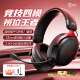 iKF V11 Pro7.1四模无线游戏耳机头戴式7.1环绕音效 有线电竞专用无畏契约fps游戏听声辨位打瓦黑红色