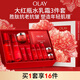 玉兰油（OLAY）大红瓶水乳液面霜礼盒抗皱紧致抗衰老护肤品套装生日礼物女