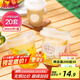美丽雅 奶茶杯一次性饮料杯带盖360ml*20套 加厚咖啡杯塑料杯果汁冷饮杯