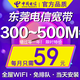中国电信东莞电信宽带光纤办理新安装上门免费安装团购提供路由 1.高品质300M（默认拦截境外来电或短信）