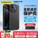 品胜 适用苹果16Pro手机壳 iPhone16Pro柔性液态壳全包防摔防磨防震亲肤男女款超薄保护套软壳 黑色