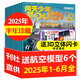 【送航空模型】问天少年杂志2025年1-12月现货【2026全年/半年订阅/图解空间站/民航增刊/2024全年珍藏】8-18岁青少年航空航天知识太空科技探索百科非过刊K 现货【半年珍藏6本】25年1-