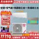 志高空气能速热200升家用150L空气源家用包基础安装100L省电 以旧换新 100升空气能+1.5匹空调挂机