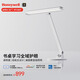 霍尼韦尔（Honeywell）护眼学习阅读台灯无极调光LED全光谱灯儿童卧室学生台灯03A01
