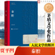 秦腔 贾平凹作品 第七届茅盾文学奖获奖作品 人民文学出版社
