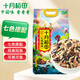 十月稻田 七色糙米 2.5kg 糙米 黑米 红米 燕麦米 杂粮粗粮 大米伴侣 5斤