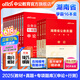 中公教育2025湖南省考公务员考试教材用书：教材+历年真题试卷（申论行测）+2025专项题库 共16本 乡镇公务员村官选调生等考试 湖南公务员考试历年真题试卷教材题库