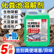 巨奇严选 化粪池溶解剂强力化粪剂化粪为水养殖场用微生物化粪剂2.5L