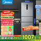美的（Midea）三门249家用电冰箱小型三开门风冷无霜变频一级能效多门宿舍租房以旧换新MR-249WTPE【国家补贴】
