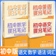 套装4册 初中提分笔记 语文+数学+英语语法+英语词汇（主科套装）峰阅万卷教研组张雪峰初中提分笔记 中考重点难点归纳考点大全突破初中总复习中考总复习辅导书 张雪峰推荐