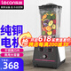 乐创(lecon)沙冰机商用奶茶店静音带罩隔音冰沙刨碎冰搅拌机榨果汁料理机破壁机 经济款2L_黑色-配沙冰杯