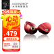 水月雨 Aria2 咏叹调2入耳式耳机动圈HIFI发烧3.5/4.4可换插头0.78插针 Aria2【红色】