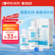 海昌多效极润SPA美瞳隐形眼镜护理液500ml+120ml 清洁保湿杀菌除蛋白